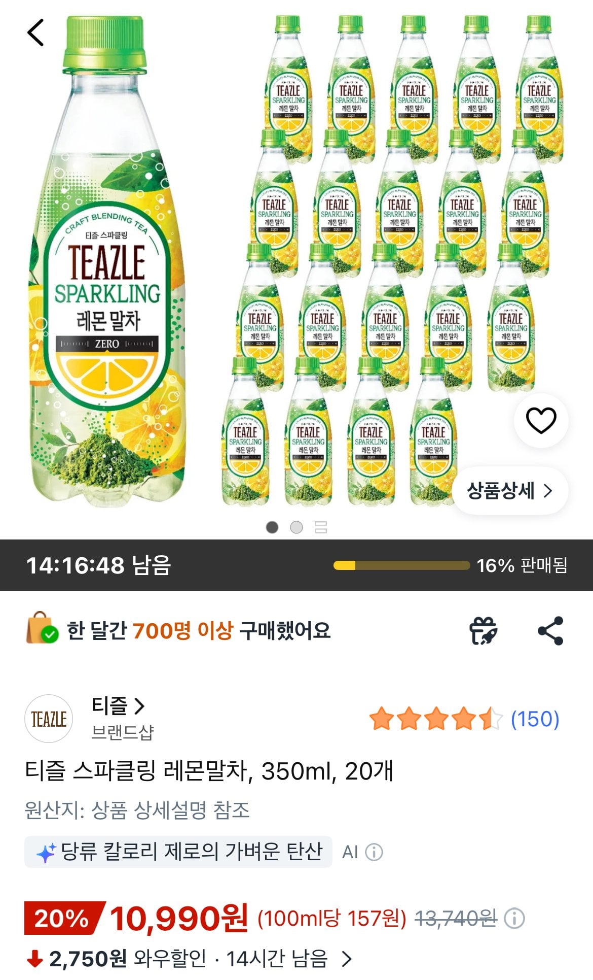 [Coupang] Teazzle Lemon Matcha, 350ml, 20 miếng (10,990 won) (miễn phí)