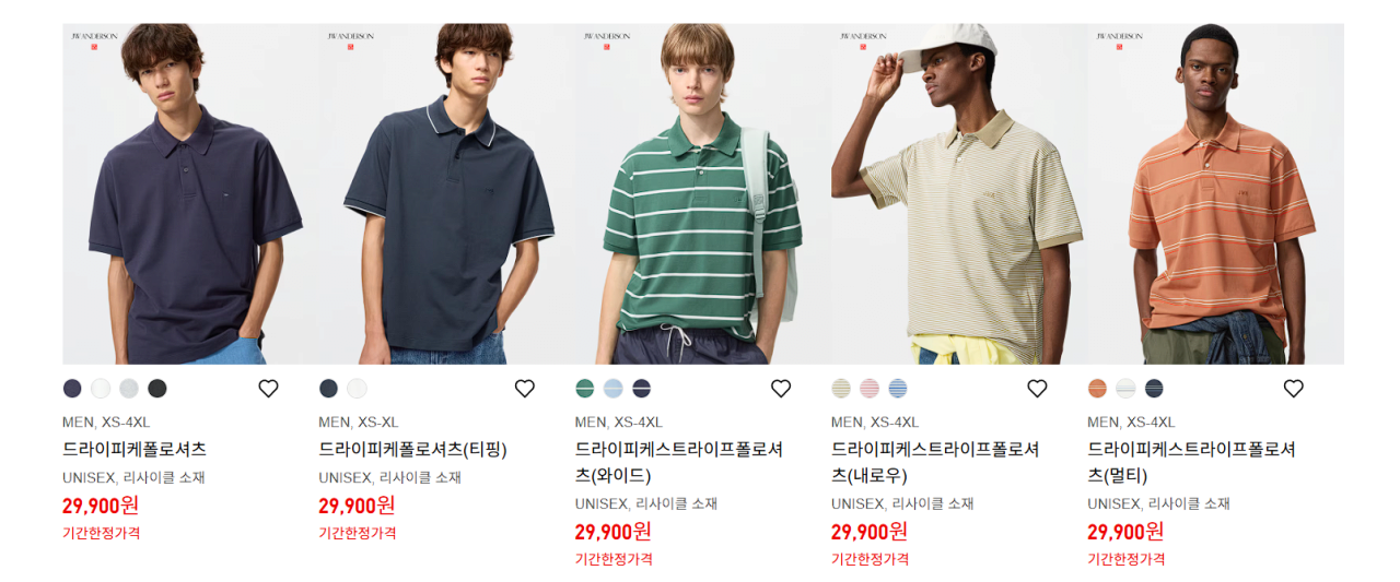 4.png [Uniqlo] TUẦN MÙA HÈ UNIQLO [17/07 (Thứ Năm) ~ 23/07 (Thứ Năm) trong một tuần] (khác nhau) (Miễn phí cho đơn hàng trên 39.900)