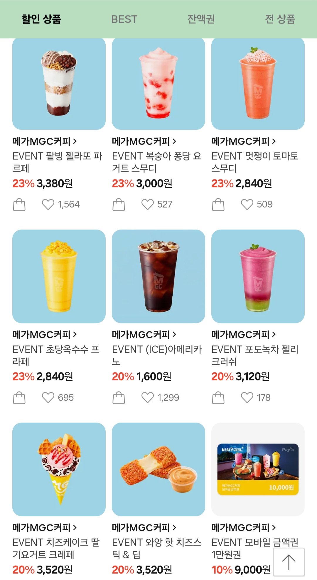 [KakaoTalk] Giảm giá 20% cho Mega Coffee Ice Megaricano, v.v. (1.600 won~) (Miễn phí)