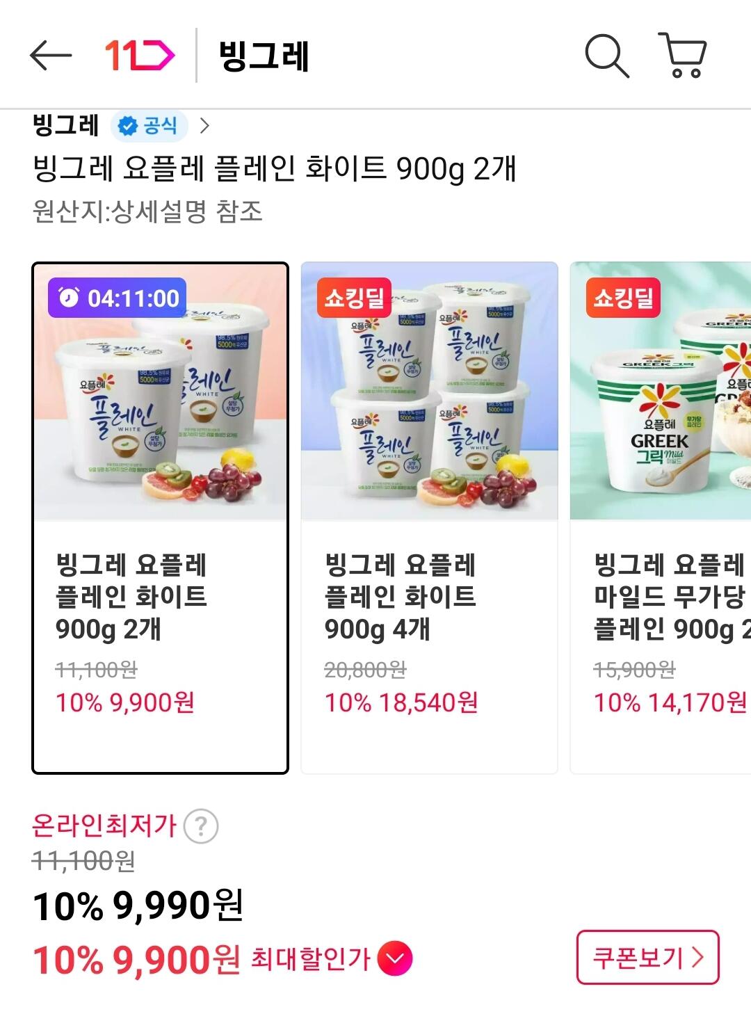 Screenshot_20260717_144903_11st.jpg [lần 11] Binggrae Yoplait Plain White 900g 2 chiếc (9.990 KRW) (Miễn phí)