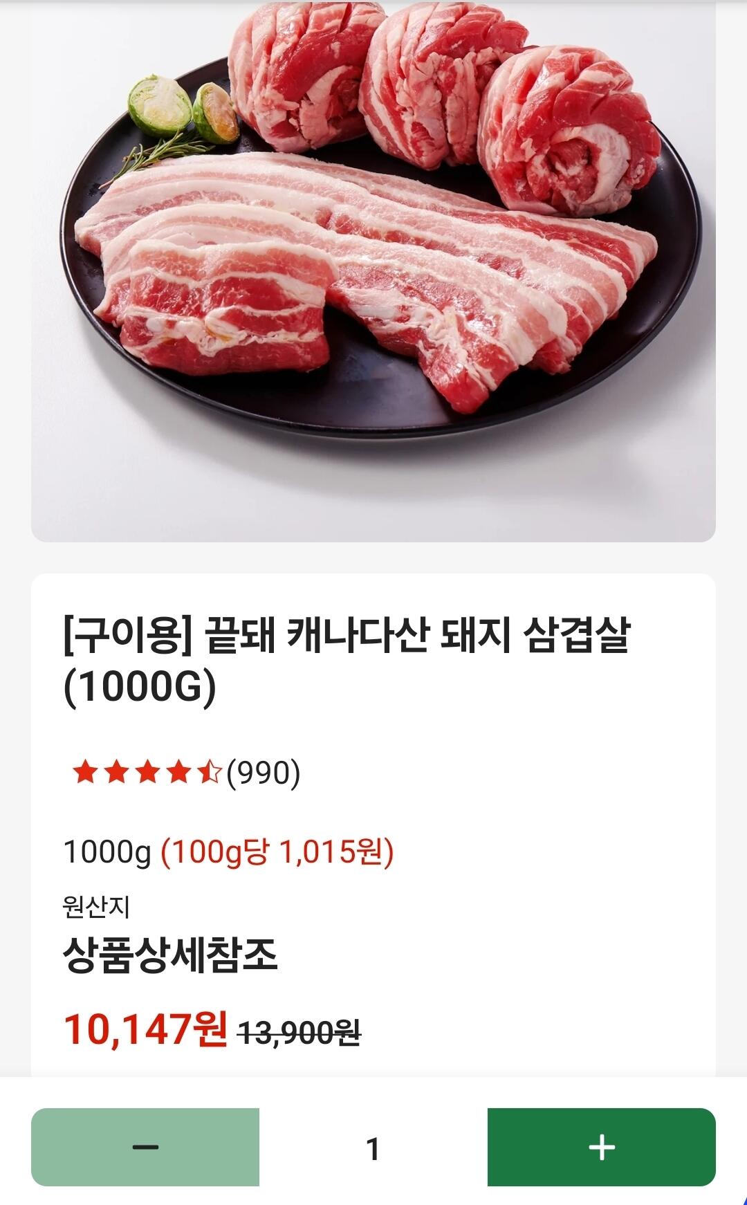 1000068371.jpg [Lotte Mart Zeta] 1kg bụng lợn (10.147 won) (40.000 miễn phí vận chuyển)