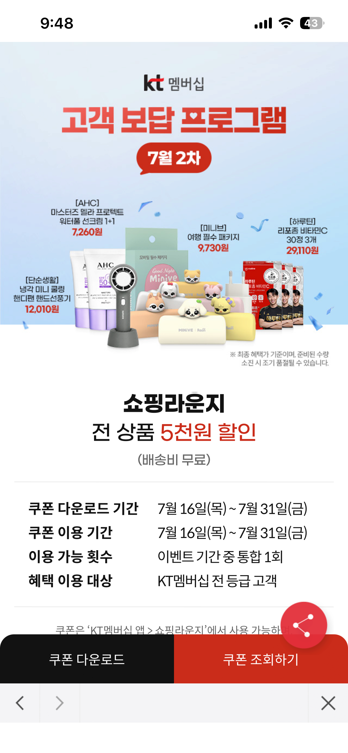 [KT쇼핑라운지] 비타그란 비타C 츄어블 레몬맛 3박스(120정) (kt보답2차 사용시) (3,080원) (무료)