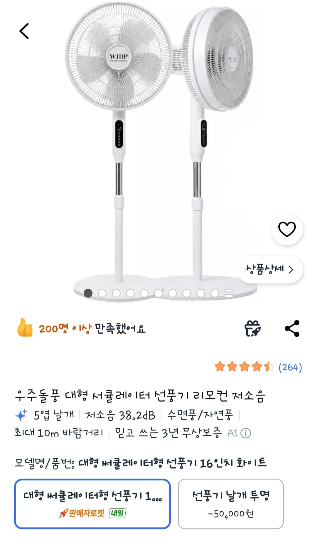 Screenshot_20260717_172037_Coupang.jpg