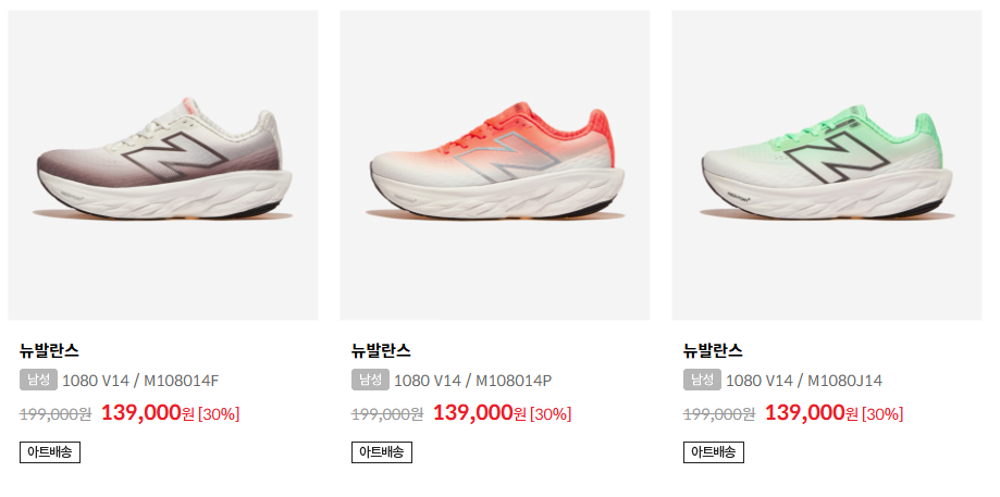 K-15731.png [abc mart] New Balance 1080 V14 (129.000 won) (Miễn phí)