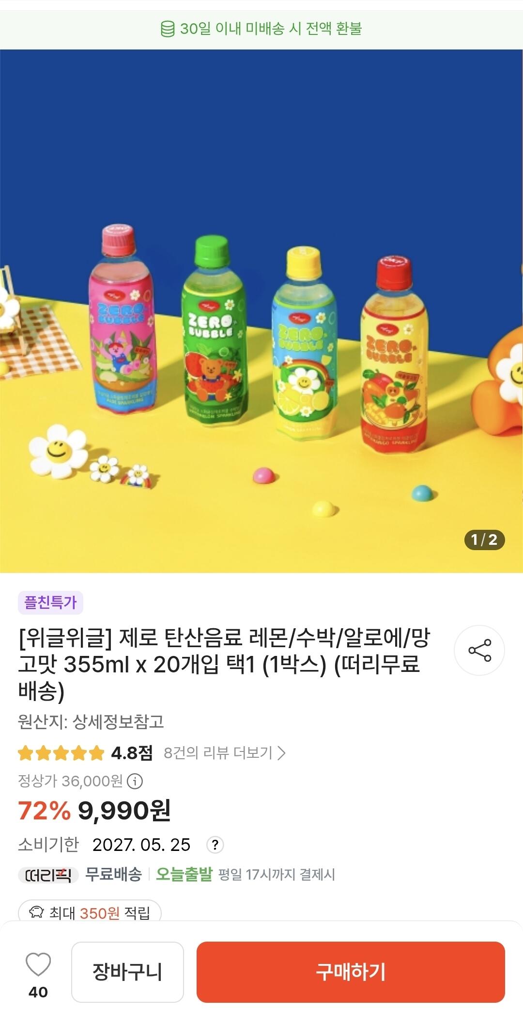 1784254842196-1.jpg [Tteoli Mall] Wiggle Wiggle Zero Nước uống có ga Hương chanh/Dưa hấu/Aloe/Xoài 355ml x Chọn 1 gói 20 (Payco) (9.541 KRW) (miễn phí vận chuyển)