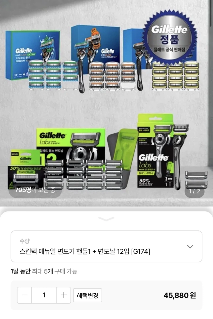 [Lotte On] Tay cầm dao cạo Gillette Skintech 1 + lưỡi dao cạo 12 gói + gel nhỏ (31.660 KRW/miễn phí)_1.webp