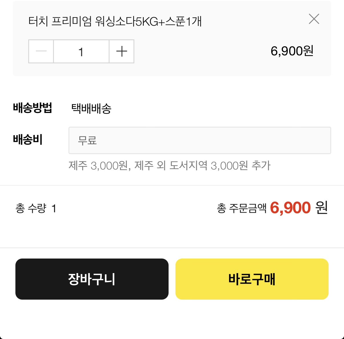 1581.jpg [Kakao] Touch Premium Wash Soda 5kg + 1 thìa (6.900 KRW) (Miễn phí)
