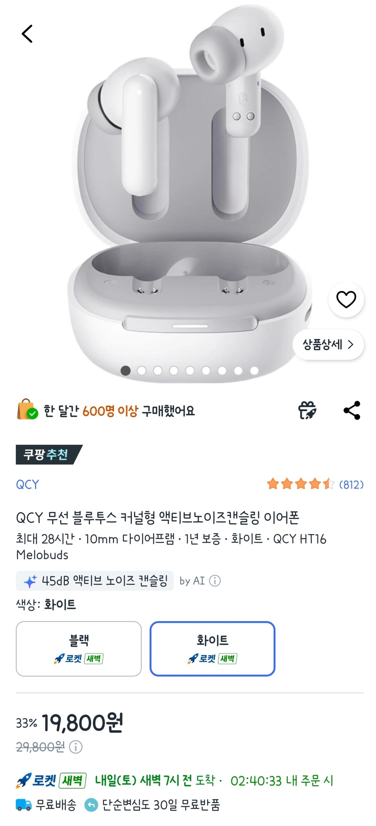 [Coupang] Tai nghe khử tiếng ồn chủ động loại kênh QCY HT16 (19.800 KRW) (0 KRW)