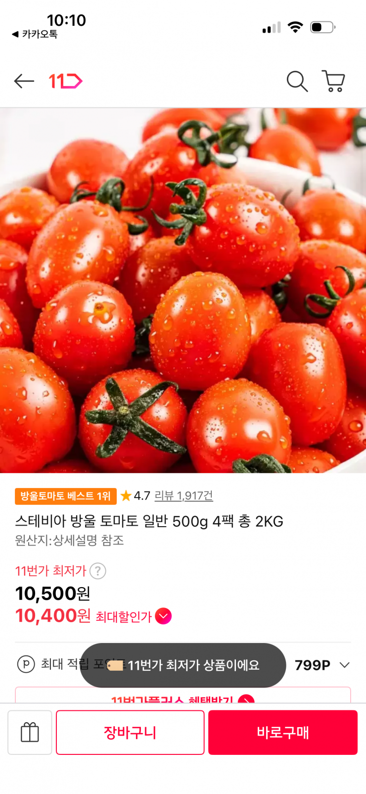퀘이사존