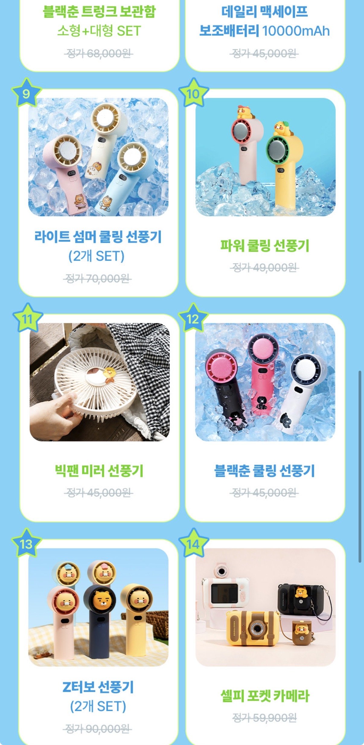IMG_0711.jpeg [Lotte iMall] Hộp ngẫu nhiên Kakao Friends Beat the Heat 2026 (29.900 KRW) (KRW) 3.000)