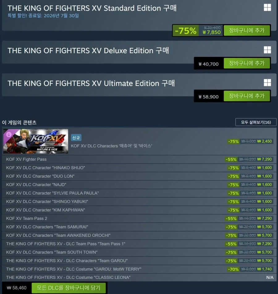sss.webp [Steam] King of 15/KOF15 Giảm giá 75% (7.850 KRW) (Miễn phí)
