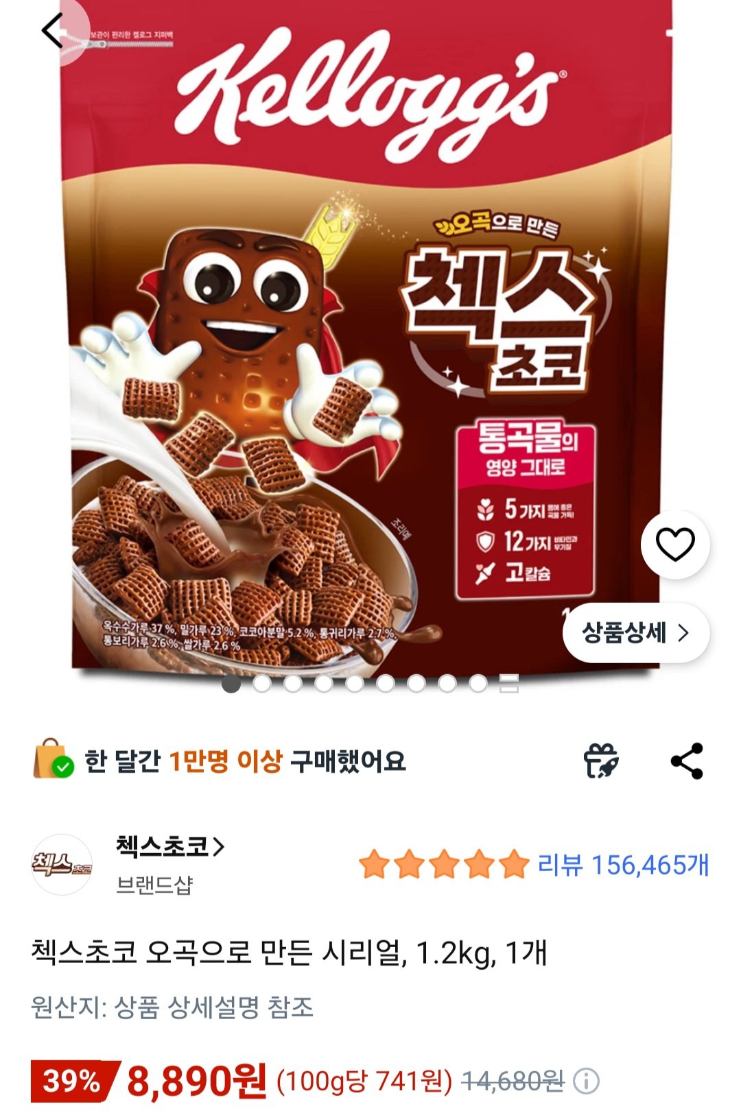 [쿠팡] 첵스초코 오곡으로 만든 시리얼, 1.2kg, 1개
