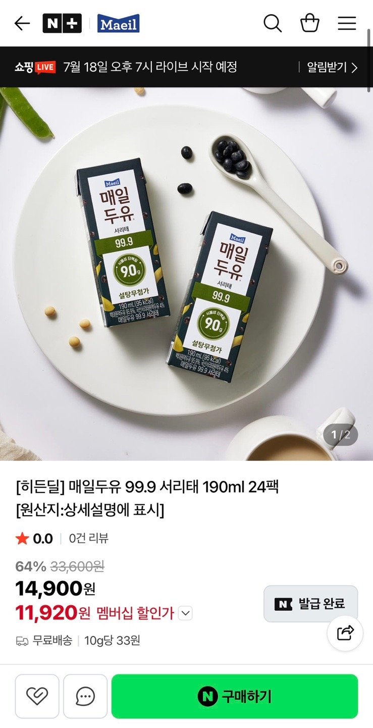 1000000118.jpg [Naver] Sữa đậu nành hàng ngày 99,9 Seoritae 190ml 24 gói (11.920 won) (Miễn phí)