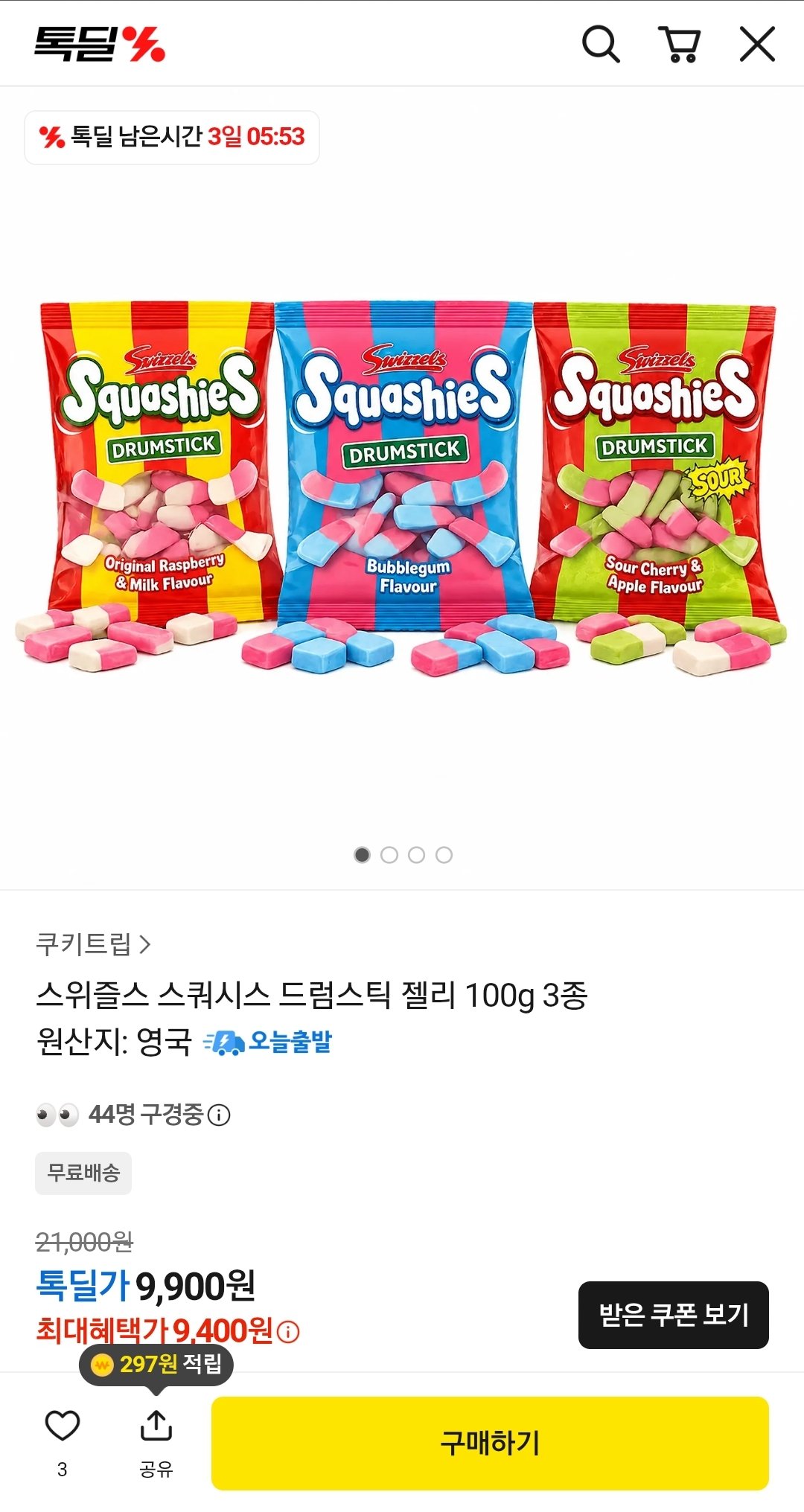 [톡딜] 스위즐스 스쿼시스 드럼스틱 젤리 100g 12개 3종 택1