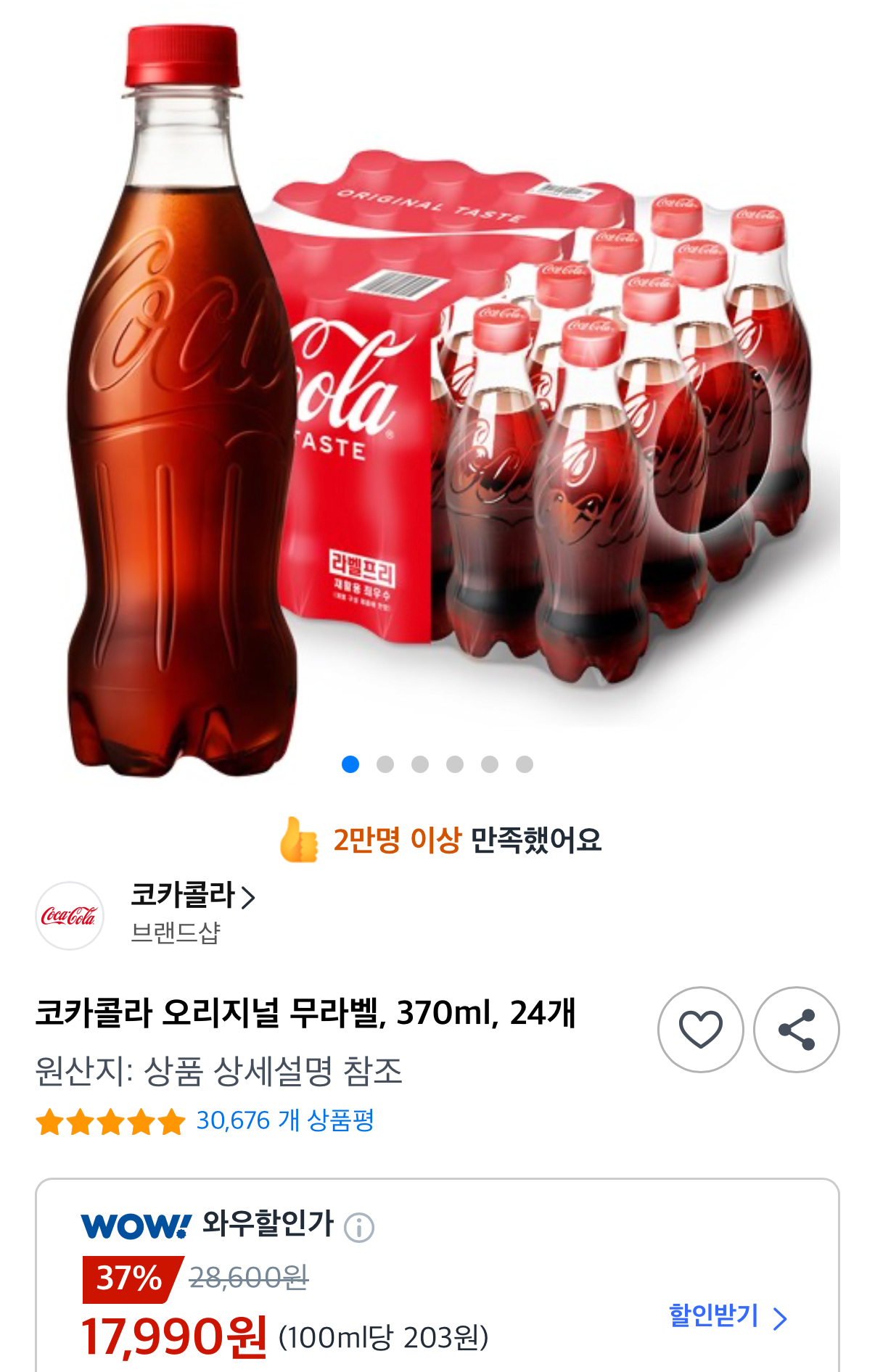 [쿠팡] 코카콜라 오리지널 무라벨, 370ml, 24개