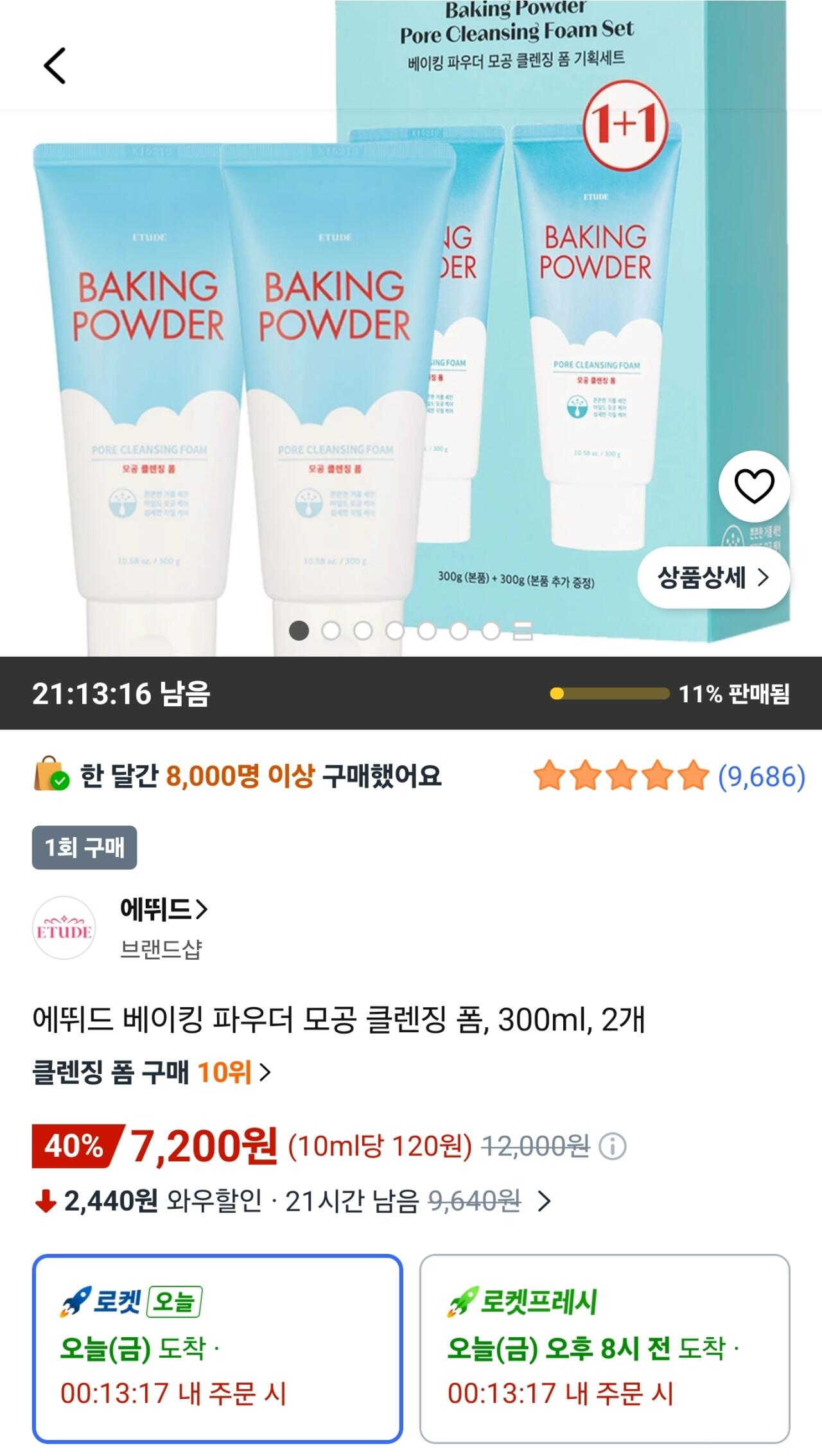 [Coupang Wow] Sữa rửa mặt làm sạch lỗ chân lông Etude Baking Powder, 300ml, 2 miếng (7.200 KRW) (Wow miễn phí)