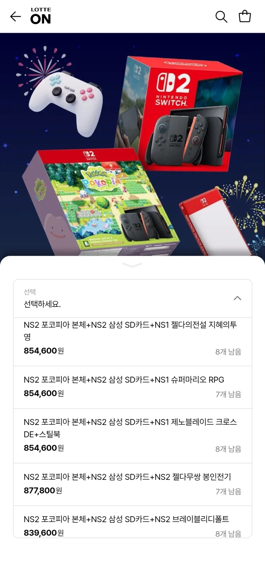 롯데ON몰) 닌텐도 스위치2 본체 또는 포코피아 세트+SD카드+게임 하나 택_2.webp