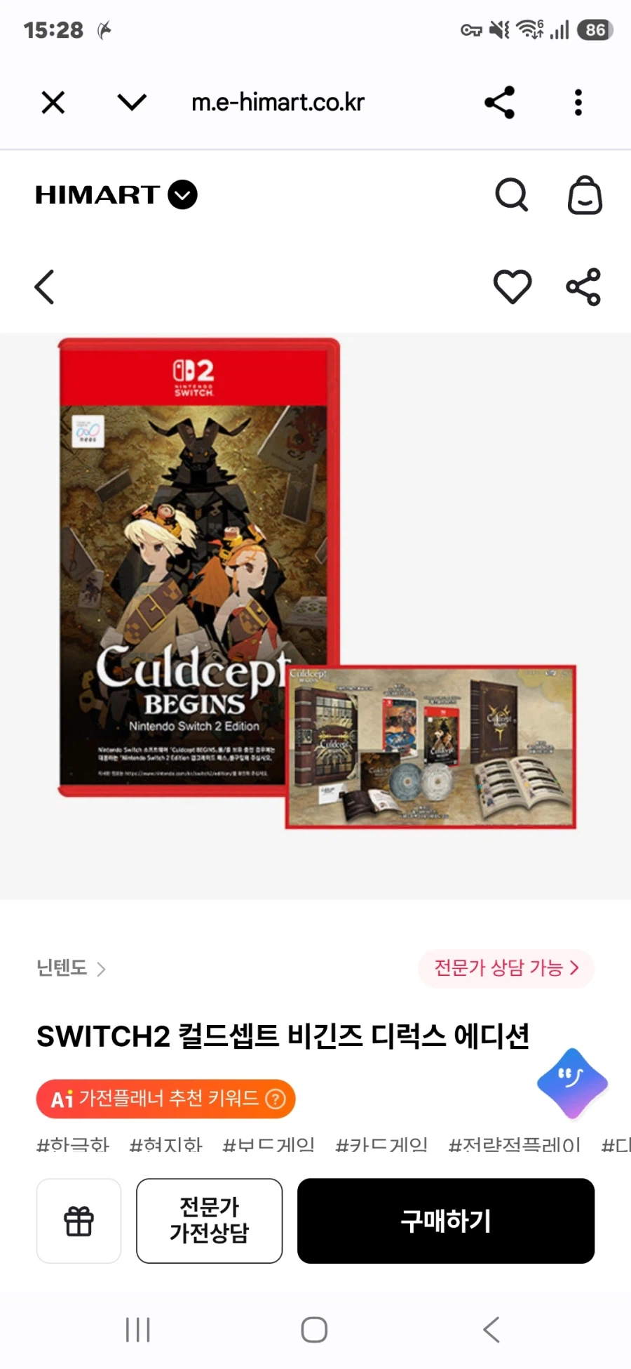 Culdcept Switch 2 Edition Deluxe_1.webp