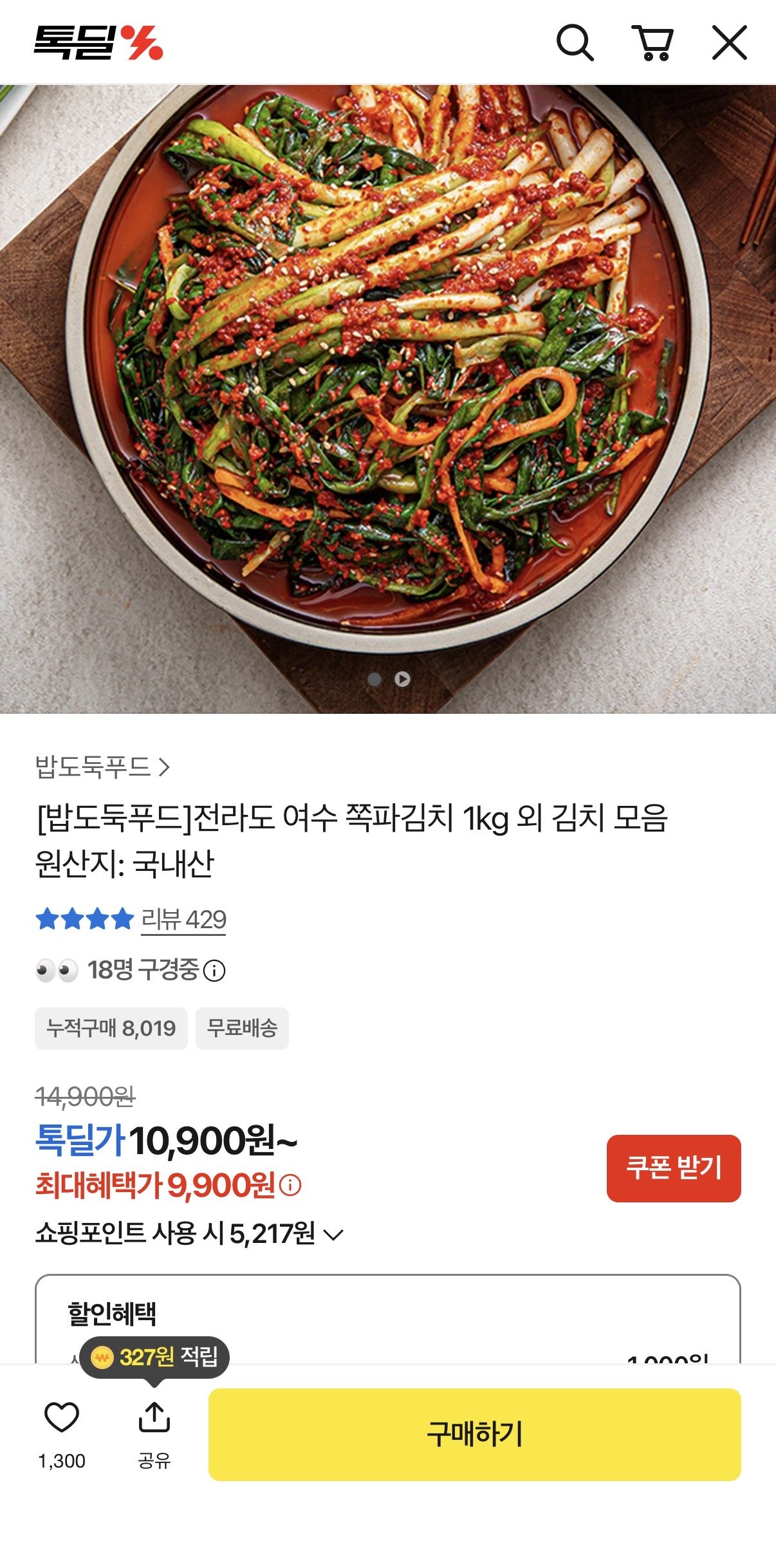 [Talk Deal] Kim chi hẹ Jeolla-do Yeosu 1kg và bộ sưu tập kim chi khác (9.900 won) (miễn phí vận chuyển)