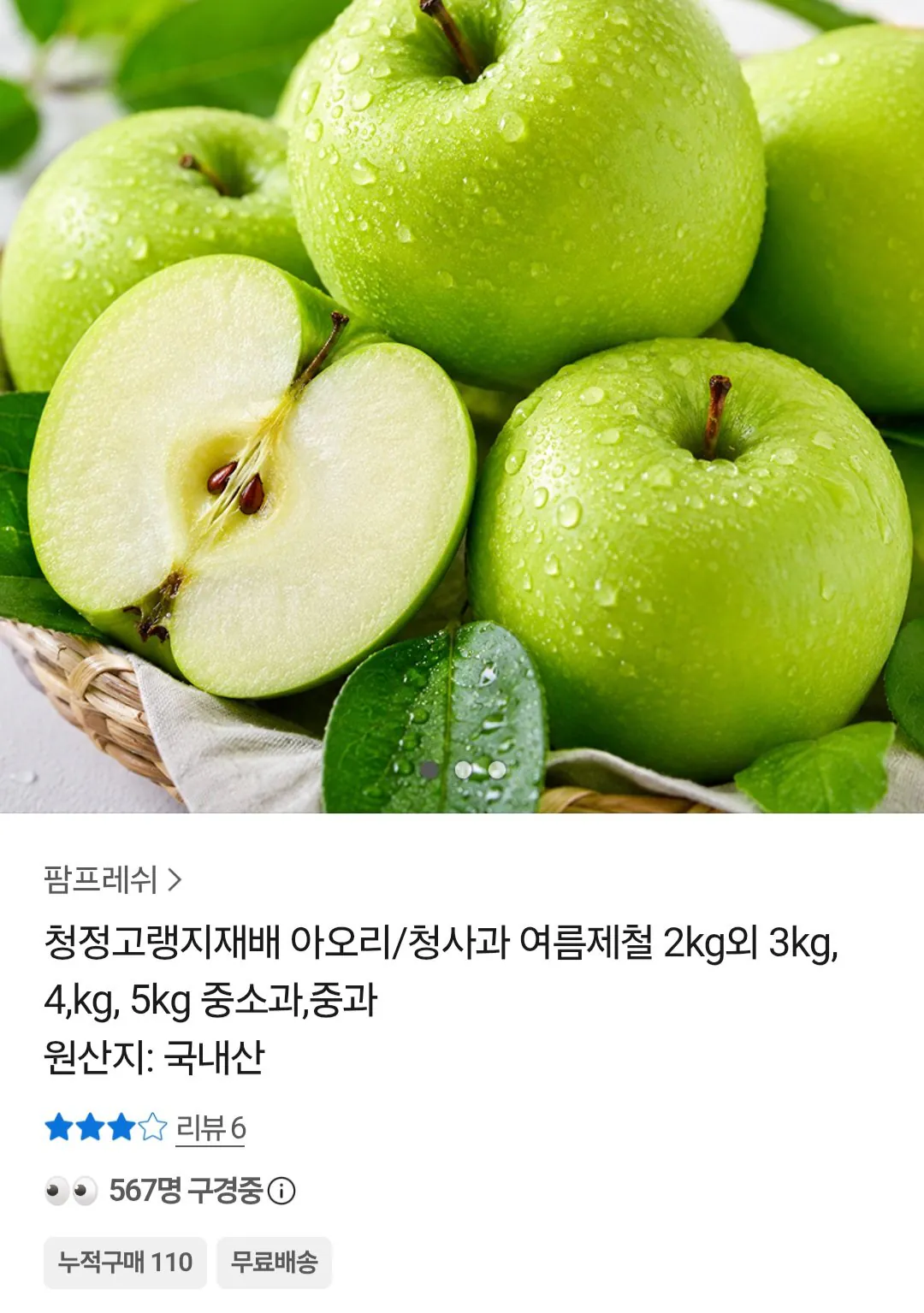 1000104237.jpg [Kakao] Táo Aori 2kg vừa và nhỏ (8.900 won) (miễn phí)