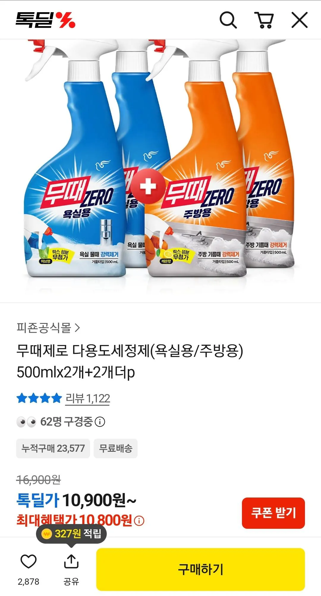 [톡딜] 무때제로 다용도세정제(욕실용/주방용) 500ml 4개