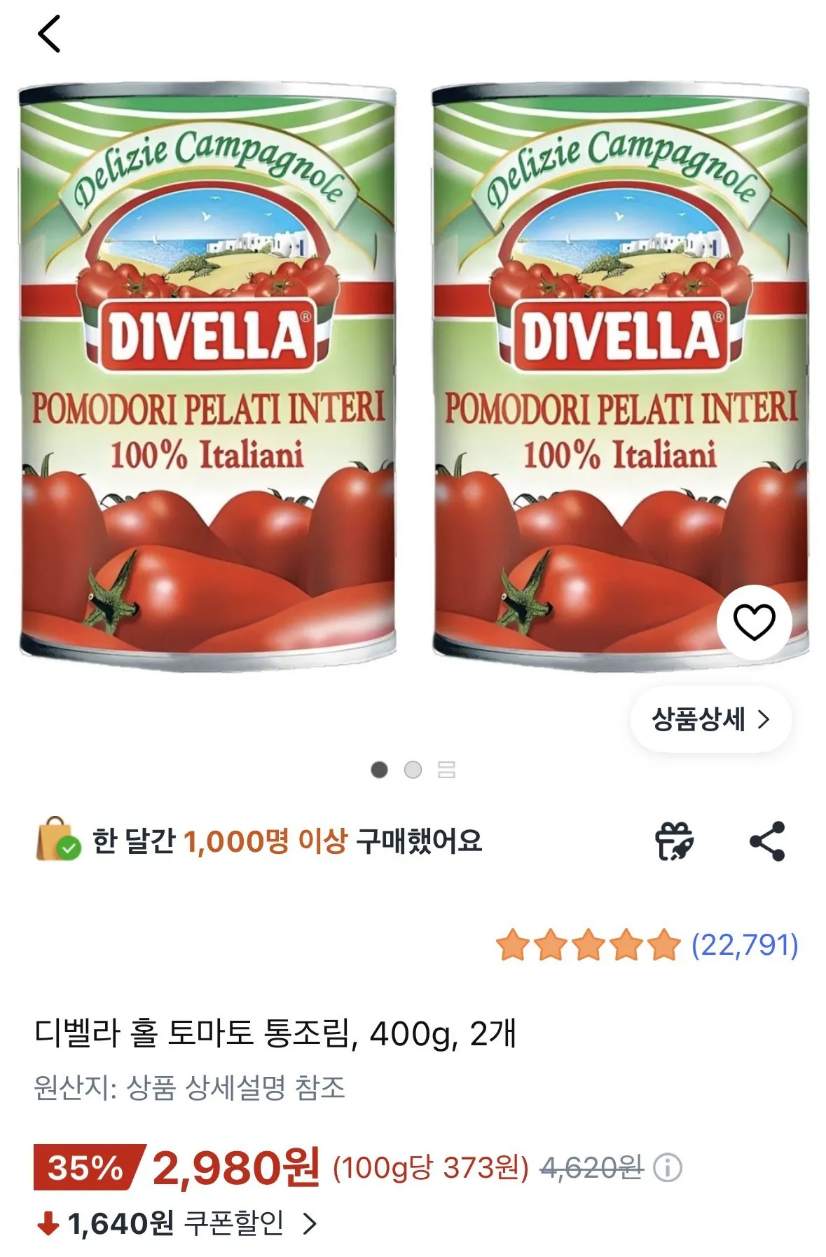 [쿠팡] 디벨라 홀 토마토 통조림, 400g, 2개