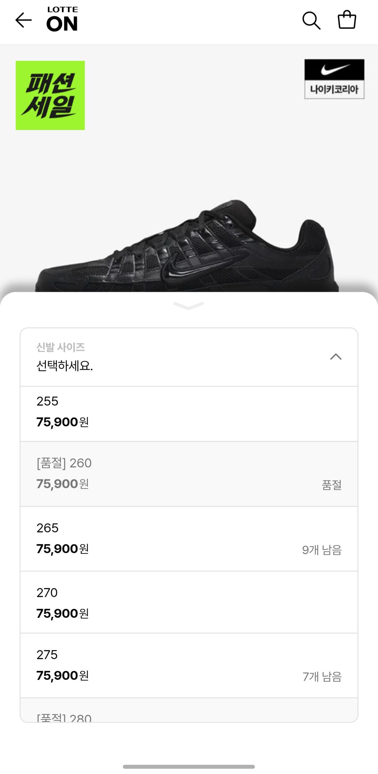 [Lotte On] P-6000 CD6404-002 Đen (70.590 won) (0 won)