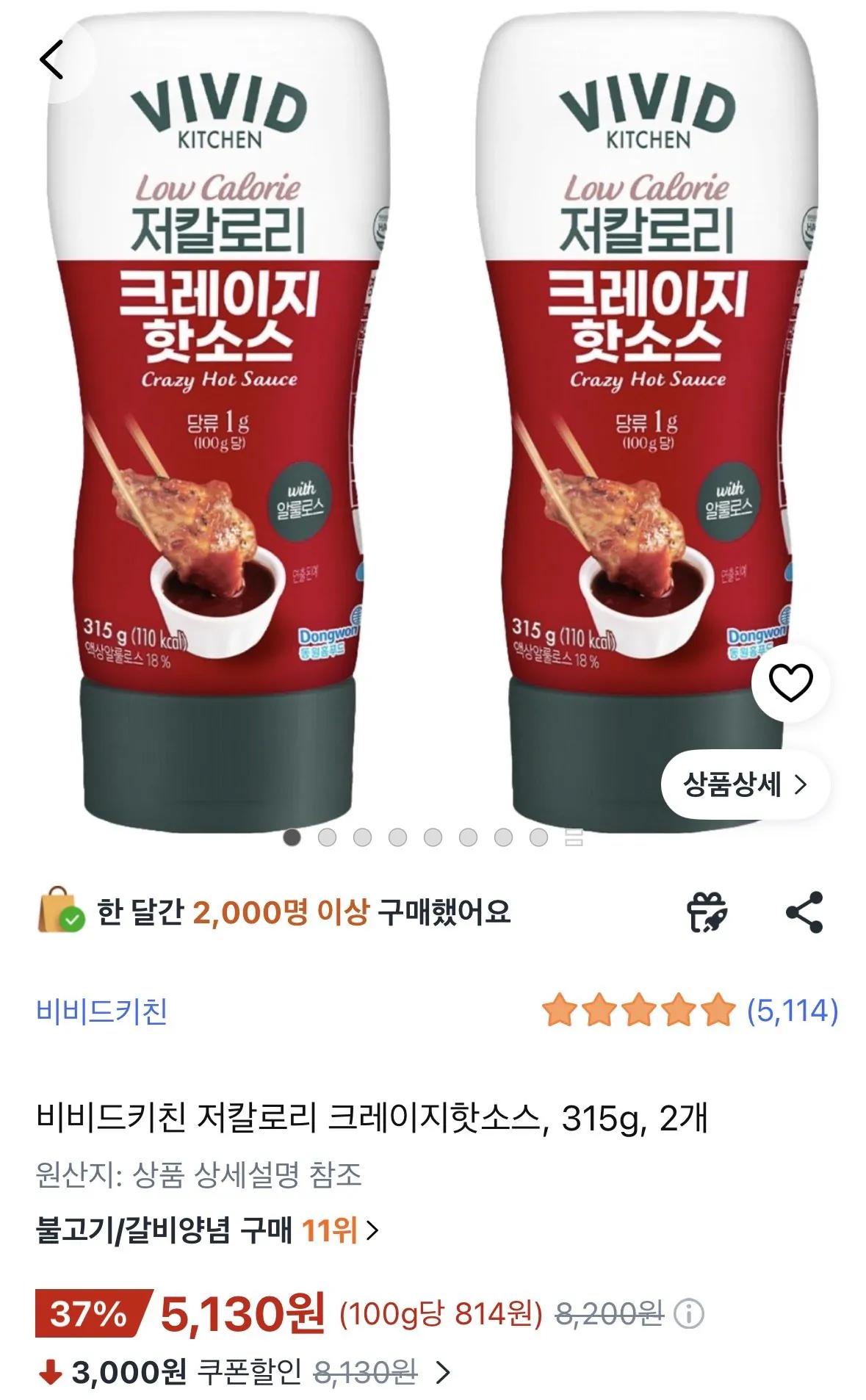 [쿠팡] 비비드키친 저칼로리 크레이지핫소스, 315g, 2개