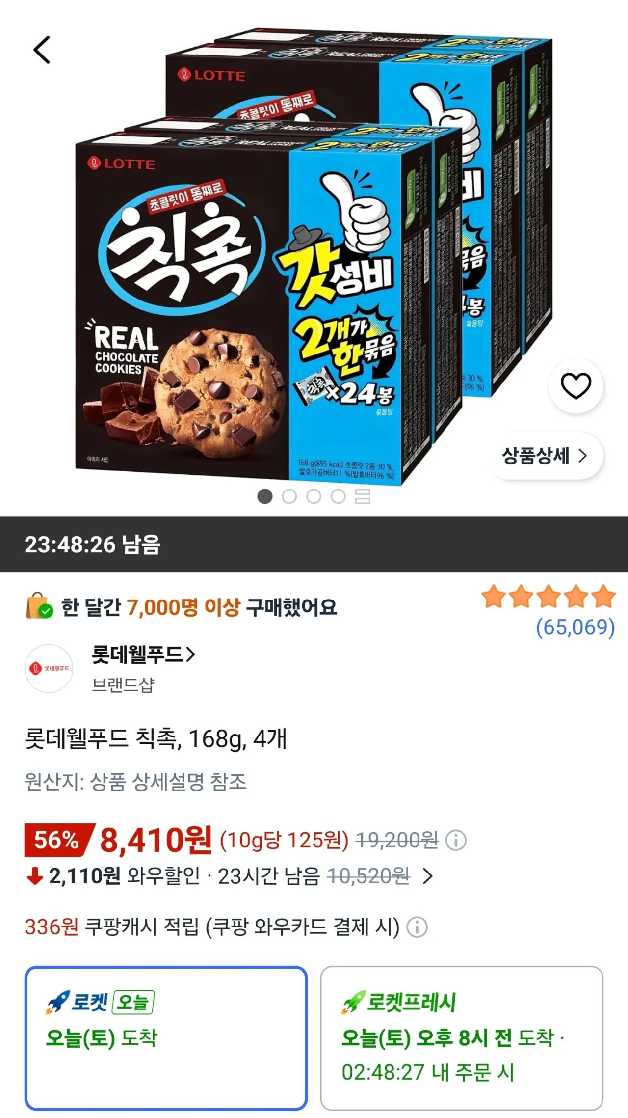 [Coupang Wow] Lotte Well Food Chic Chok, 168g, 4 miếng (8.410 KRW) (Wow Free)