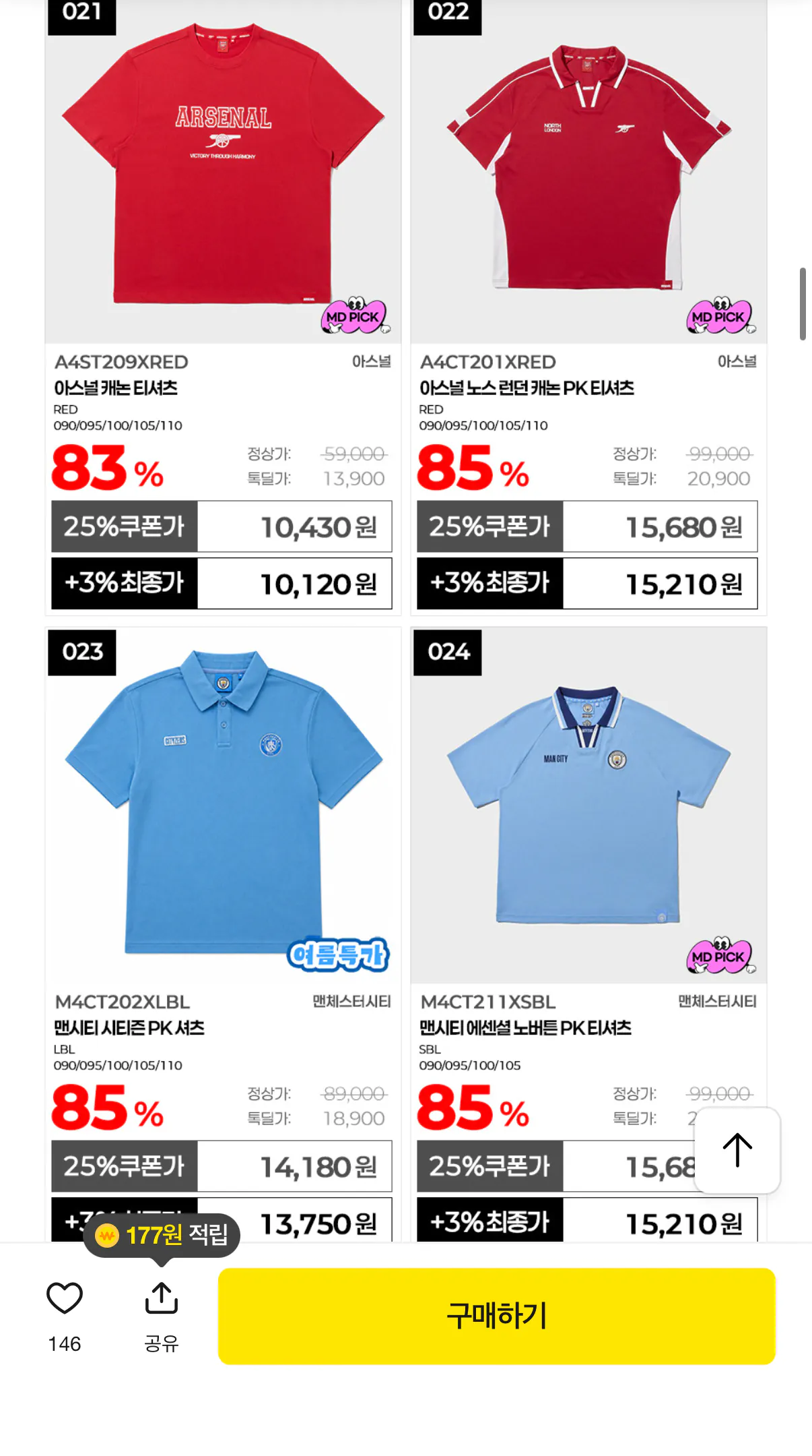 1784365361908.png [Kakao] Man City·PSG·Tottenham·Bộ sưu tập quần áo và hàng hóa của Wolverhampton (4.300 KRW~) (Miễn phí)