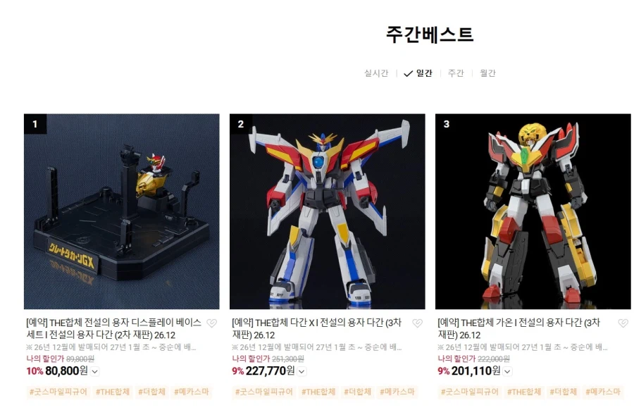 [Naver] Bộ hiển thị kết hợp Dagan+Gaon+(251.300 KRW/222.200 KRW)_2.webp