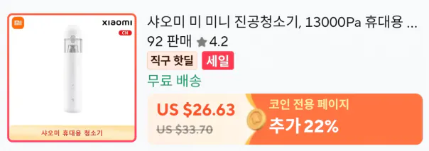 image.png [Ali] (Coin) Máy hút bụi mini Xiaomi 13000Pa ($16,88) (Miễn phí)