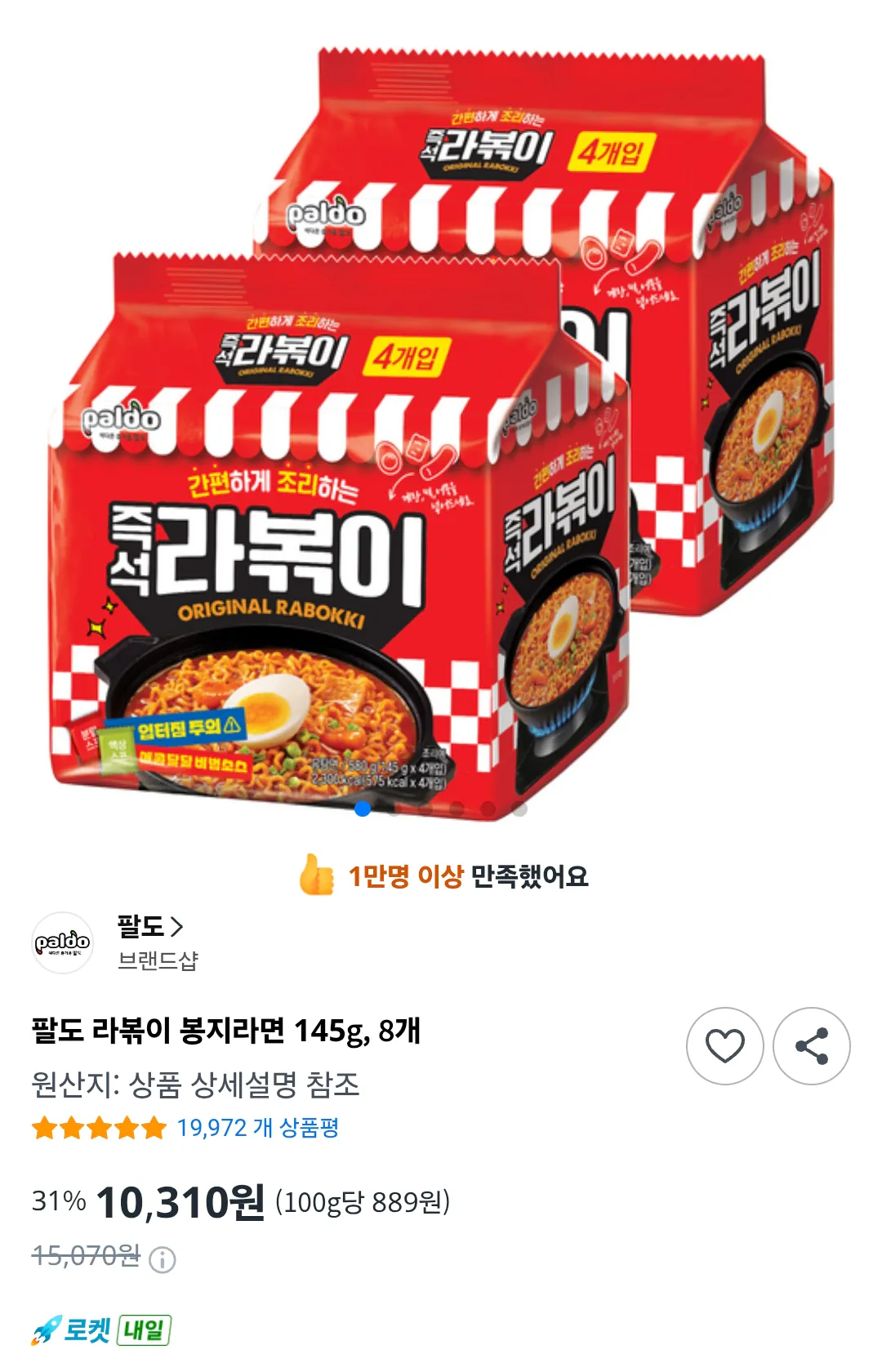 Screenshot_20260718_234149_Samsung Browser Beta.png [Coupang] Paldo Rabokki Bag Ramen 145g, 8 miếng (10.310 won) (Wow miễn phí)