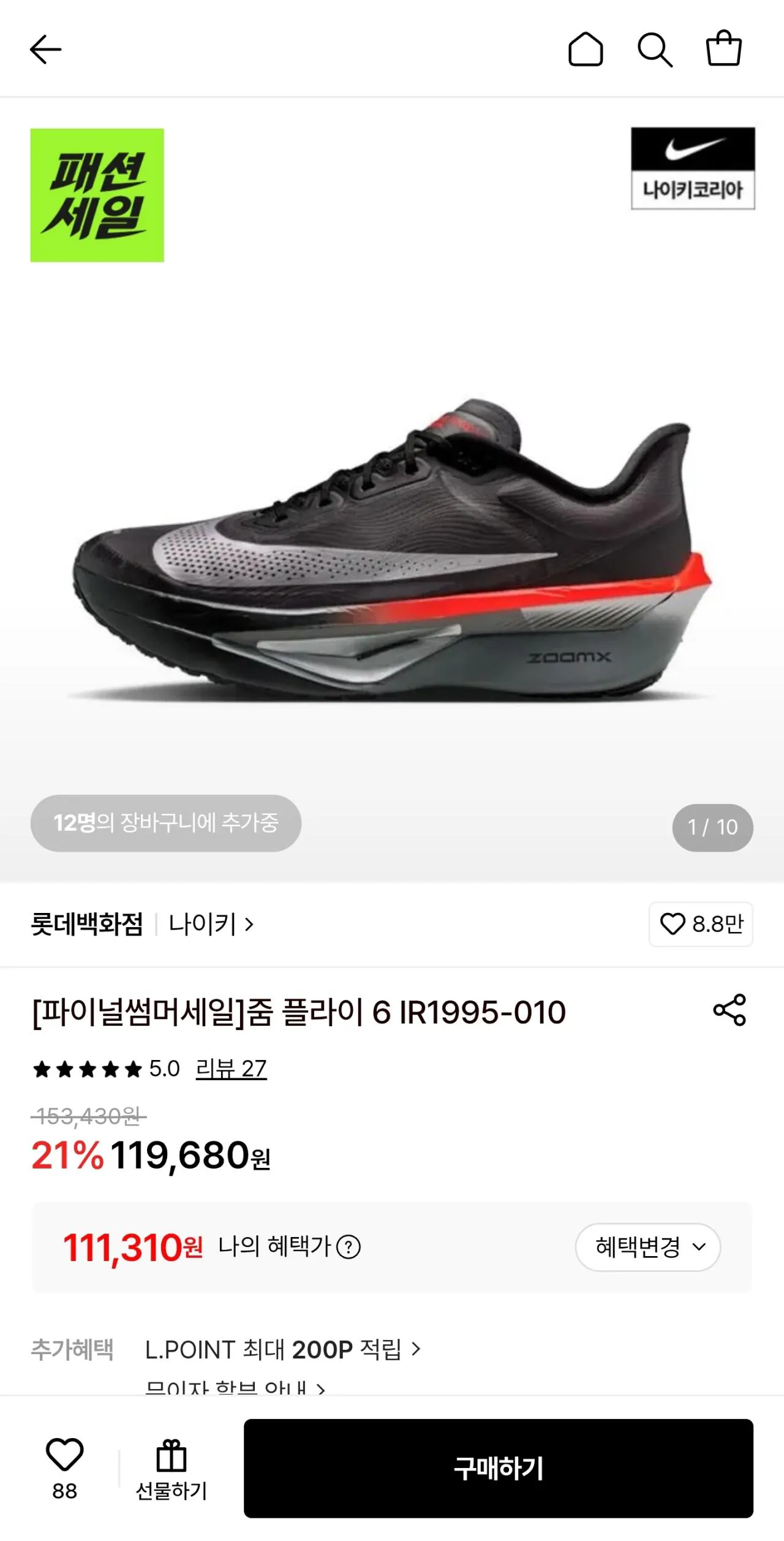 1784372067316.jpg [Lotte On] Nike Zoom Fly 6 IR1995-010 (111.310 KRW) (Miễn phí)