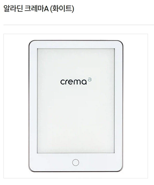 Aladdin) Crema A 179.000 won_1.webp