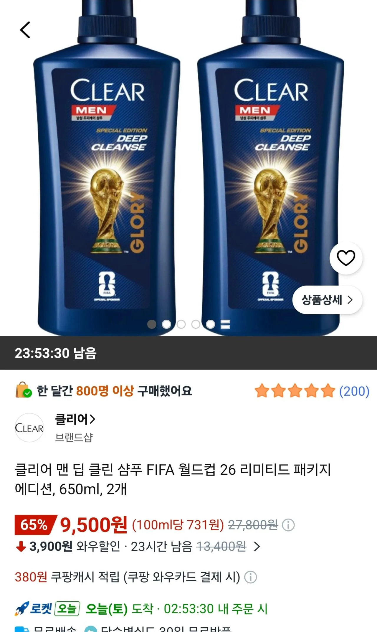 [Coupang Wow] Dầu gội Clear Man Deep Clean FIFA World Cup 26 Phiên bản gói giới hạn, 650ml, 2 miếng (9.500 KRW) (Wow Free)