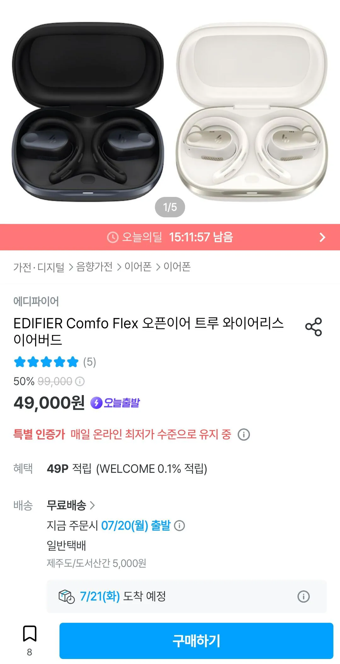 Screenshot_20260718_084803_Ohouse.jpg [Ngôi nhà hôm nay] EDIFIER Comfo Flex Open Ear True Wireless Earbuds (49.000 KRW) (Miễn phí)
