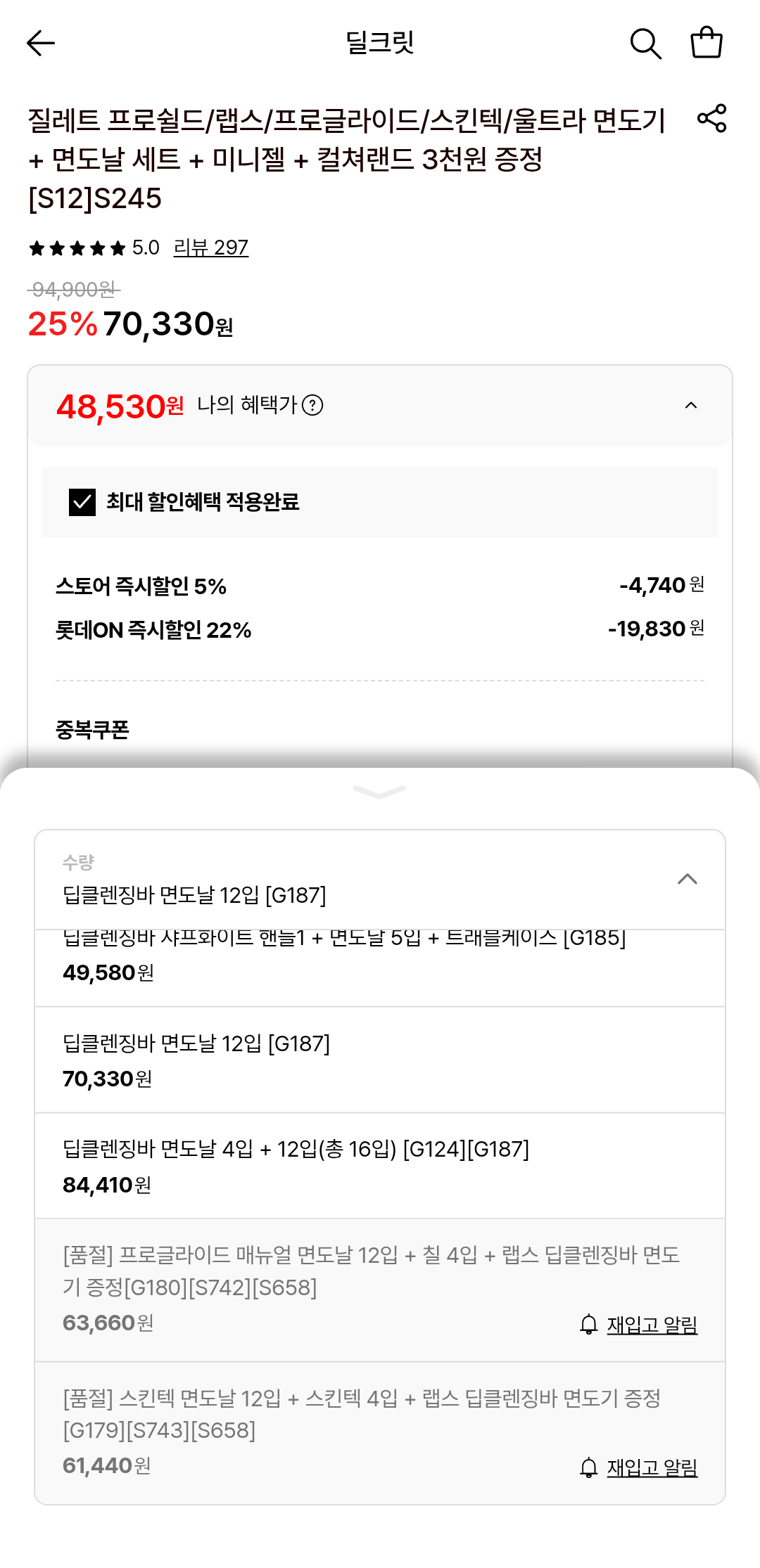 [Lotte On] 12 Lưỡi dao cạo râu Gillette Labs (giấy chứng nhận quà tặng văn hóa 3.000 won) (48.530 won) (miễn phí)