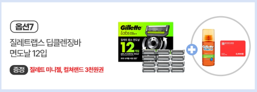 [Lotte On] Lưỡi dao cạo Gillette Labs 12 gói (Giấy chứng nhận quà tặng Văn hóa Tặng 3.000 won) (48.530 won) (Miễn phí)