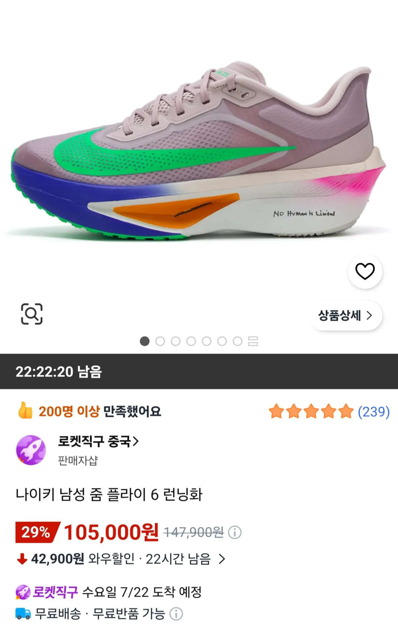 Screenshot_20260718_083737_Coupang.jpg [Coupang] Mua trực tiếp Giày chạy bộ Nike Zoom Fly 6 (105.000 won) (miễn phí)