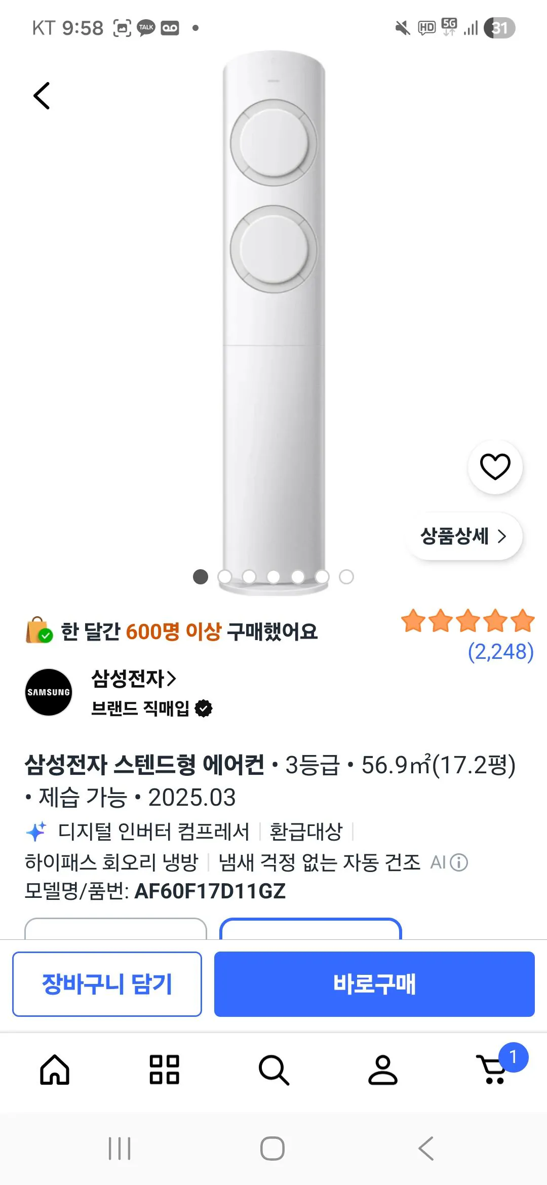 [쿠팡] 삼성 ai q9000