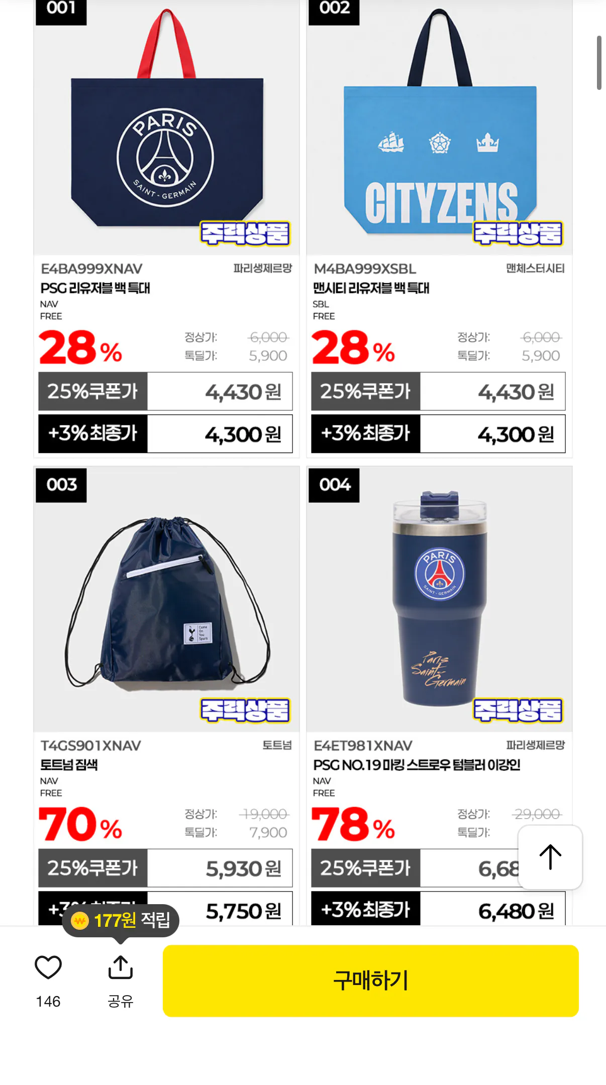 1784365327412.png [Kakao] Bộ sưu tập của Manchester City, Quần áo và hàng hóa của PSG, Tottenham, Wolverhampton (4.300 won~) (miễn phí)