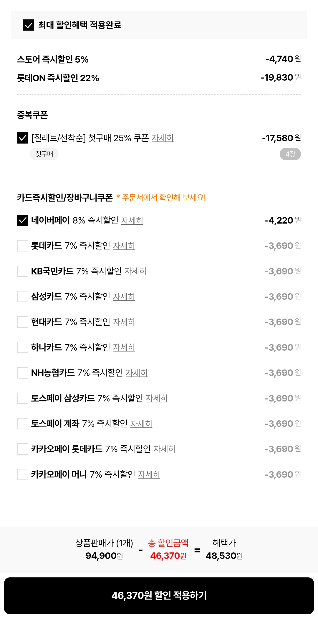 [Lotte On] Gillette Lưỡi dao cạo Labs 12 bộ (Tặng phiếu quà tặng văn hóa 3.000 won) (48.530 KRW) (Miễn phí)