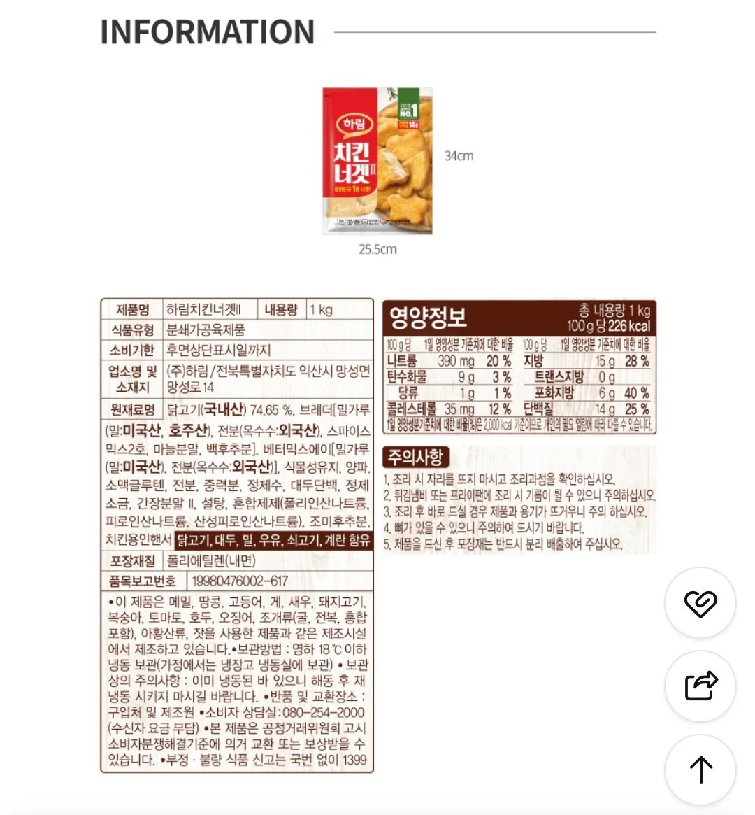 [Naver] Cốm gà Harim 2 1kg 2 túi + Gà bỏng ngô 180g (17.200 won) (miễn phí)
