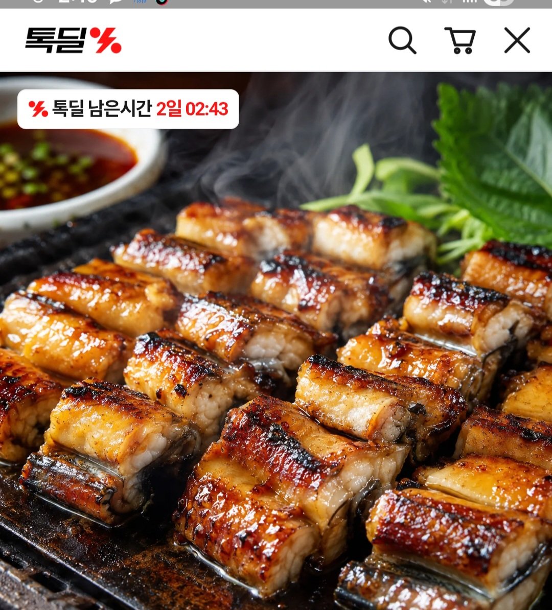 [톡딜] 국내산 풍천장어 손질후 550g 1미