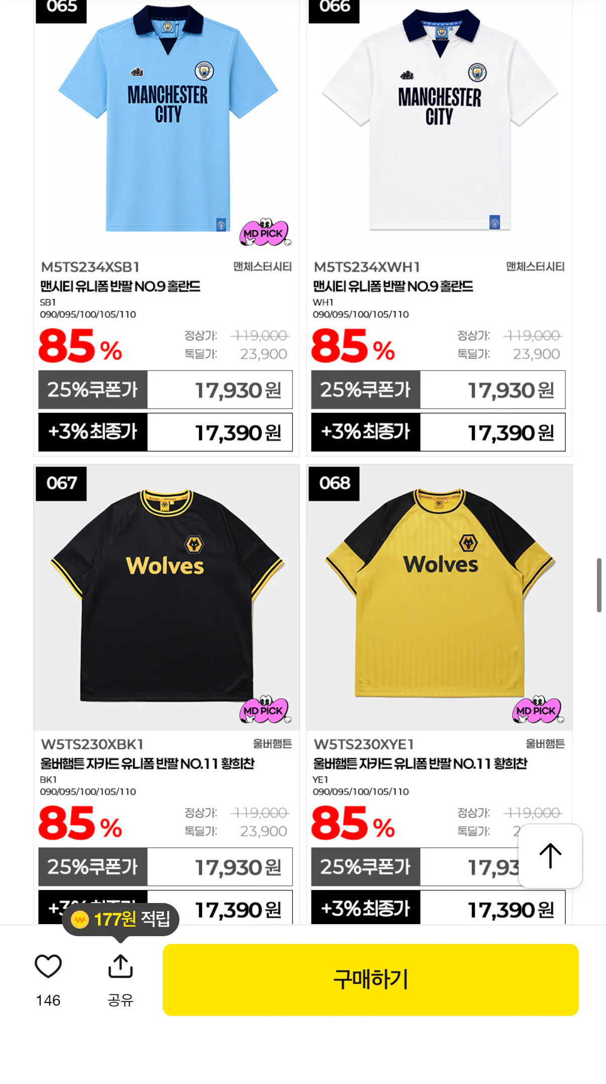 1784365367739.png [Kakao] Bộ sưu tập quần áo và hàng hóa của Manchester City, PSG, Tottenham, Wolverhampton (4.300 won~) (miễn phí)