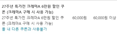 Aladdin) Crema A 179.000 won_3.webp