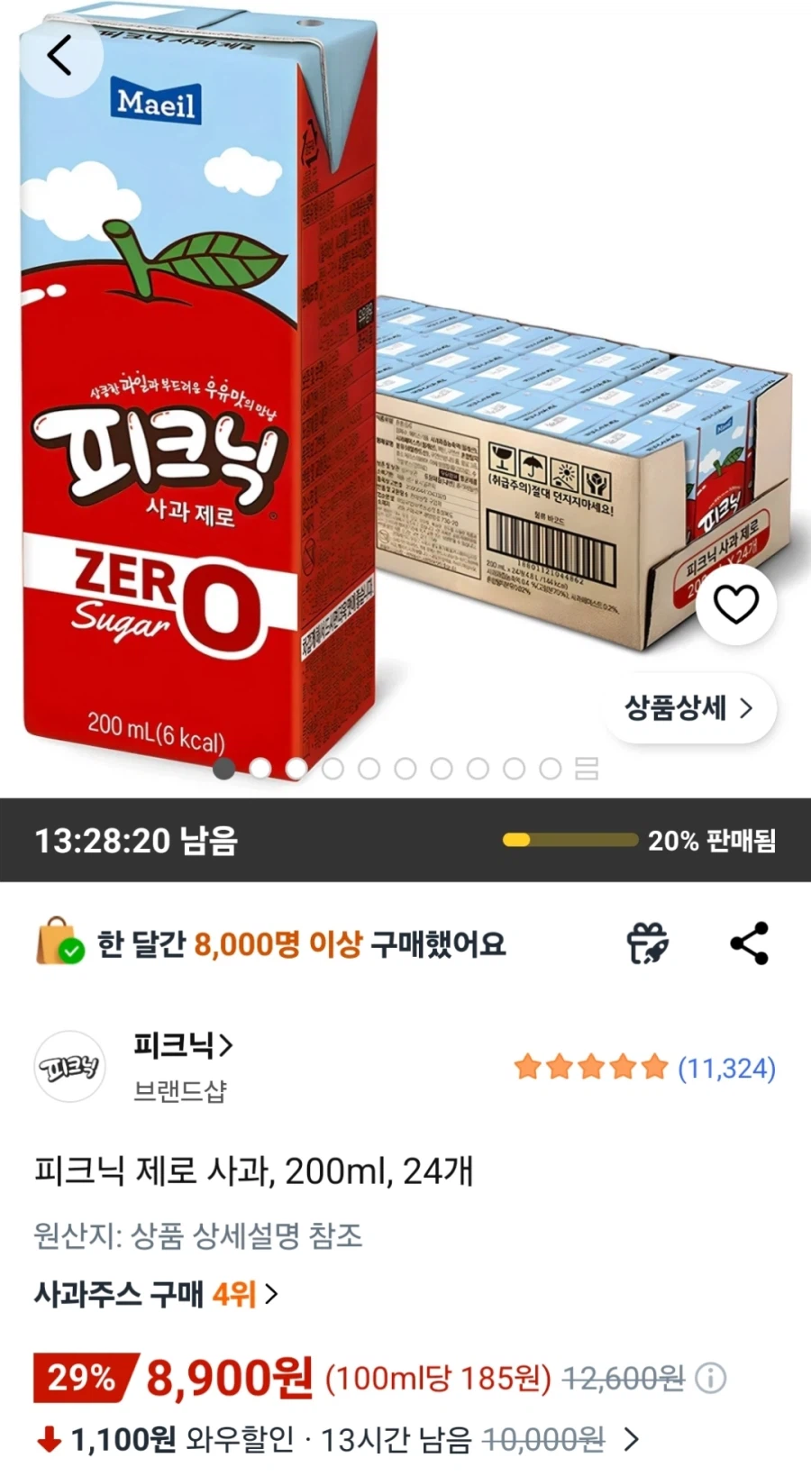 [쿠팡] 피크닉 제로 사과 200ml 24개