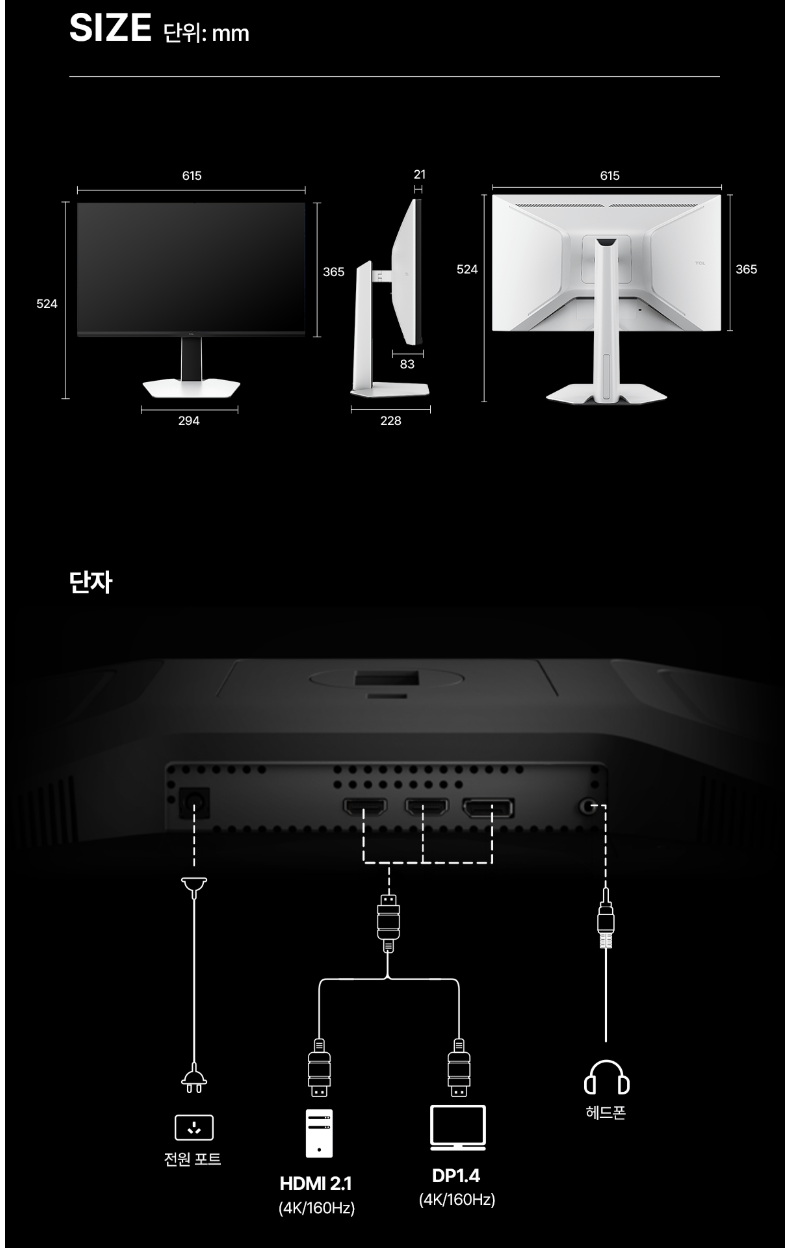 3.png [Coupang] Màn hình chơi game 27 inch TCL 4K QD-MiniLED 160hz FHD 320hz chế độ kép (502.550 KRW) (miễn phí vận chuyển)