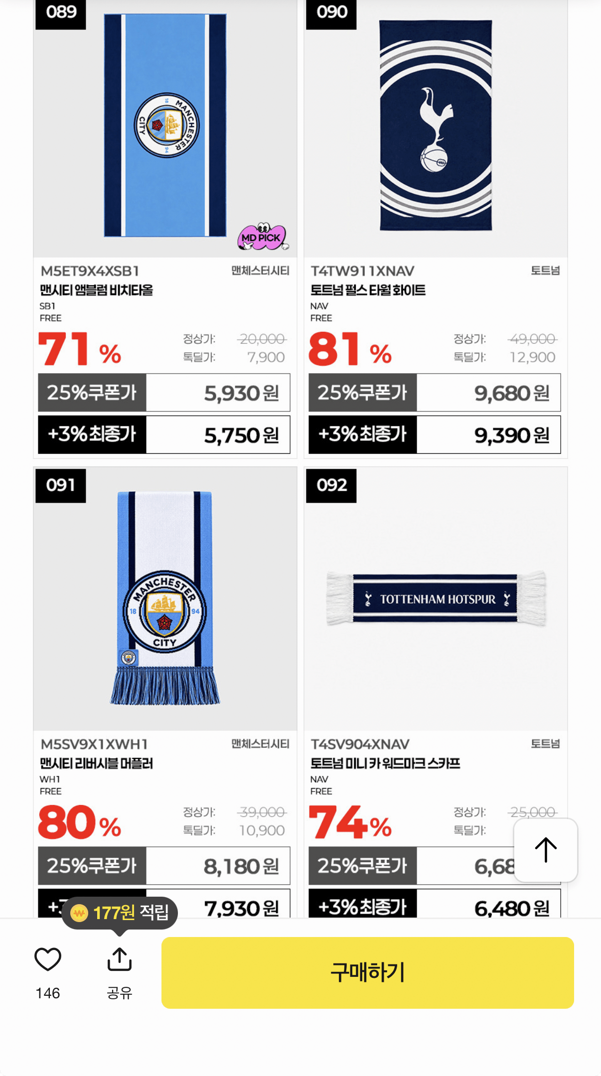 1784365353902.png [Kakao] Man City·PSG·Tottenham·Bộ sưu tập quần áo và hàng hóa của Wolverhampton (4.300 KRW~) (Miễn phí)